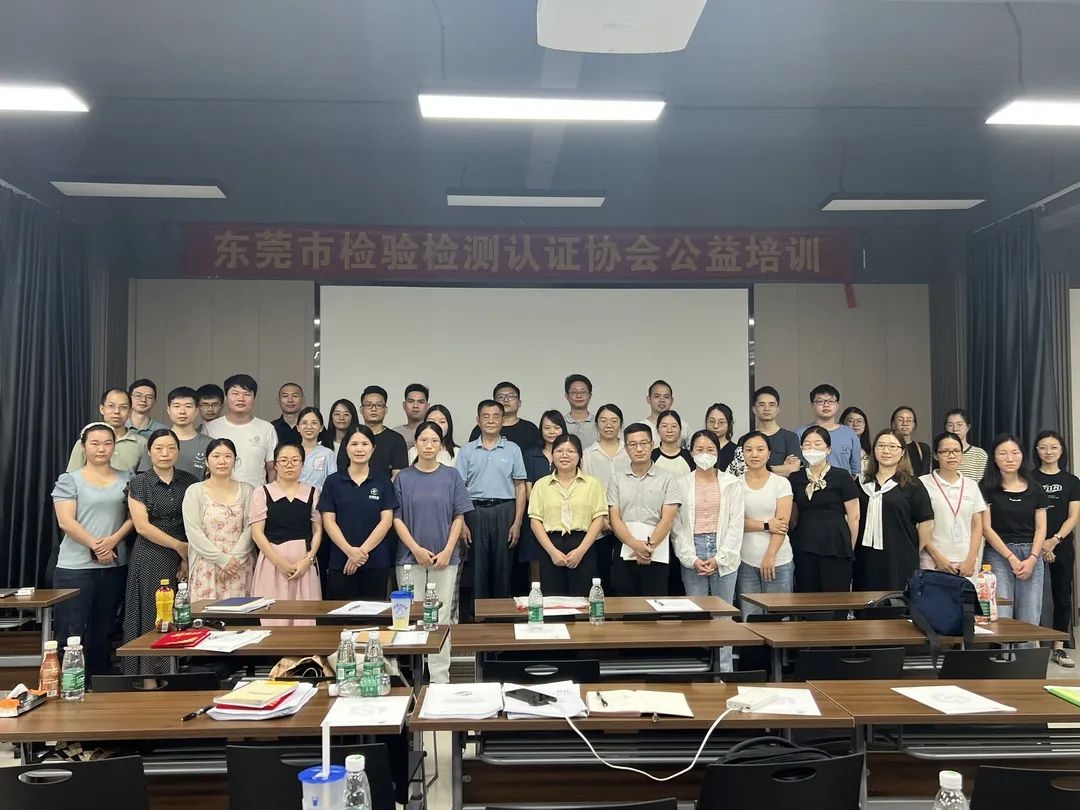 新版《检验检测机构资质认定评审准则》宣贯讲解体系文件编写内审员公益培训活动顺利举办